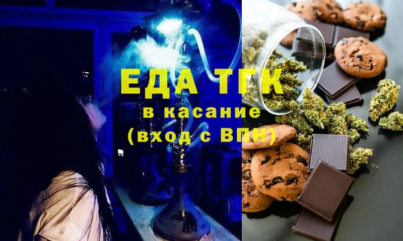 Еда ТГК конопля  Малая Вишера 