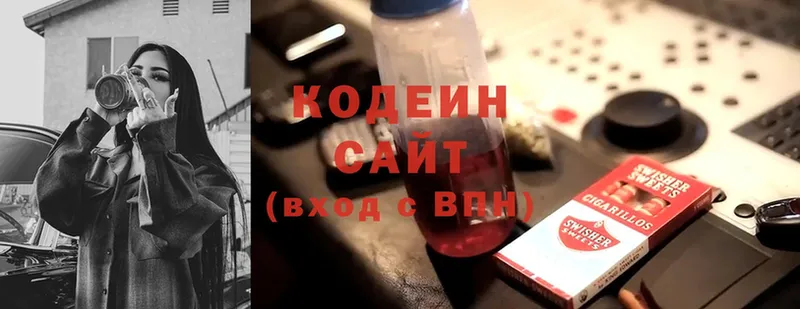 Кодеиновый сироп Lean Purple Drank  продажа наркотиков  Малая Вишера 